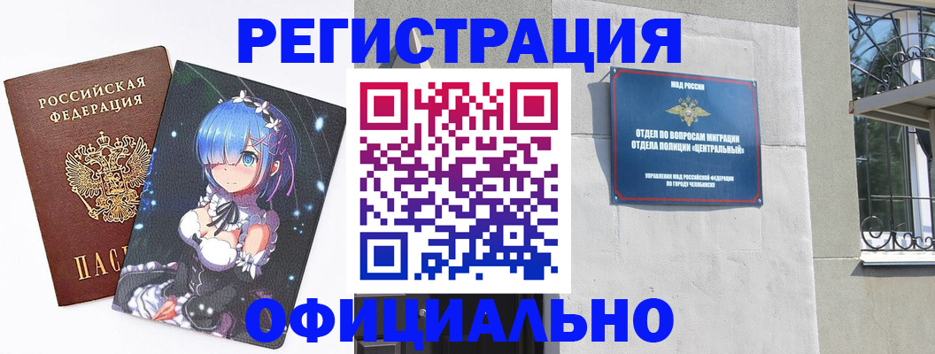 временная регистрация поиск в Сальске